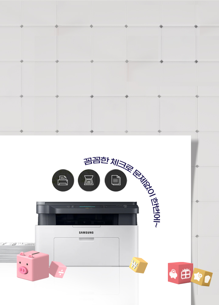 꼼꼼한 체크로 문제없이 한번에 프린터 체스리스트 안내