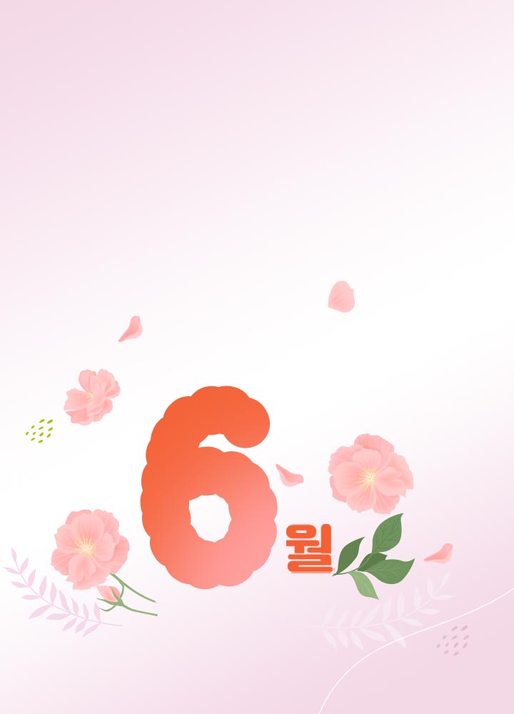 6월 휴무 안내