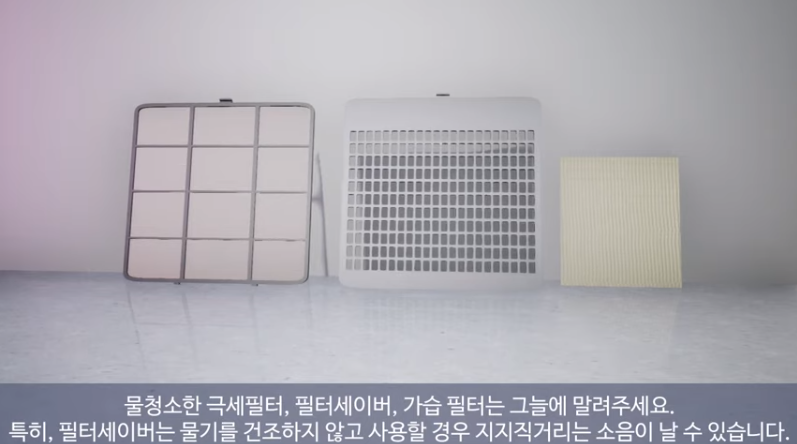 블루스카이 6000 제품의 청소관리 방법이 궁금해요