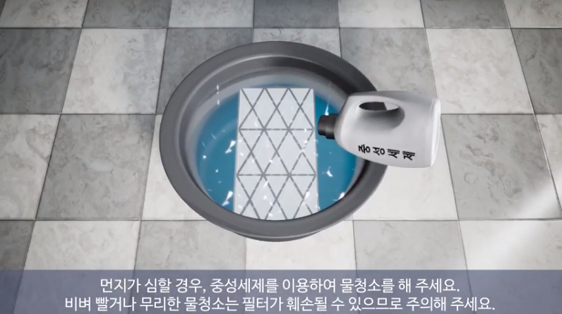 무풍큐브 67 ㎡ 제품의 청소관리 방법 안내
