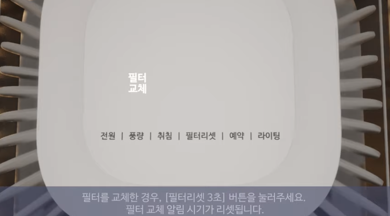 블루스카이 3000 제품의 청소 관리 방법 안내