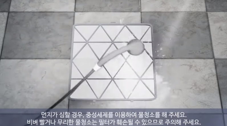 무풍큐브 90 ㎡ 제품의 청소관리 방법 안내