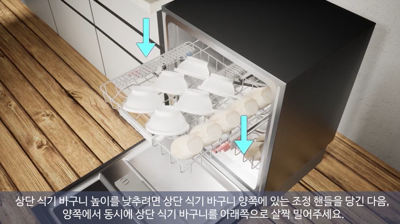 DW60M9975US 모델 그릇 용기 올바른 적재 방법을 알고 싶어요