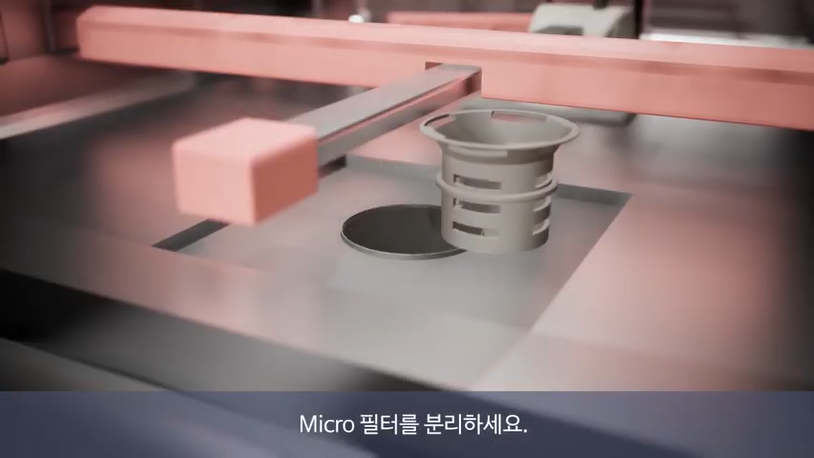 DW60M9975US 필터 청소 방법을 알려주세요