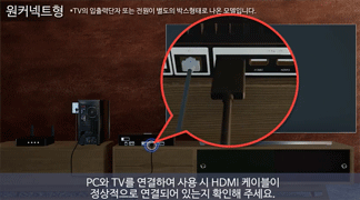TV와 컴퓨터가 HDMI 케이블로 연결 안 되어요