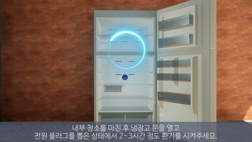 일반 냉장고  음식 냄새 제거 방법을 알려주세요.