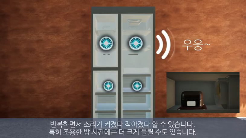 양문형 타입 냉장고 웅~하는 소리가 나요.