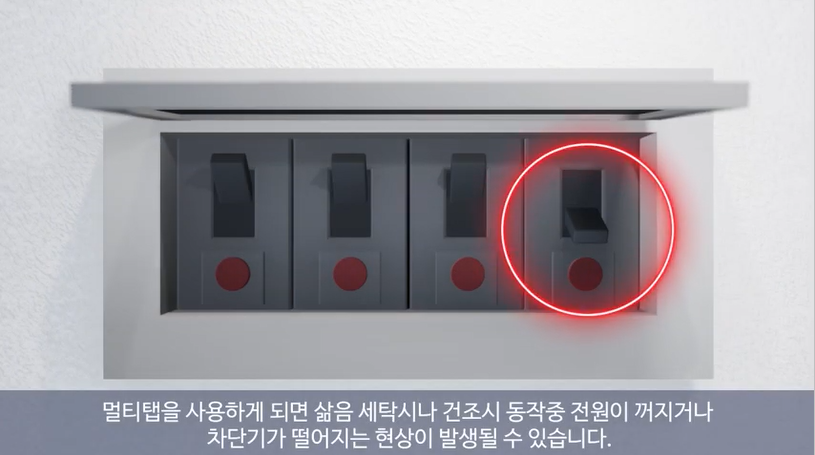 드럼 세탁기 사용중 전원이 꺼져요
