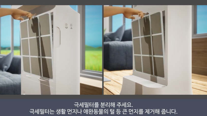 블루스카이 7000 제품의 청소관리 방법이 궁금해요