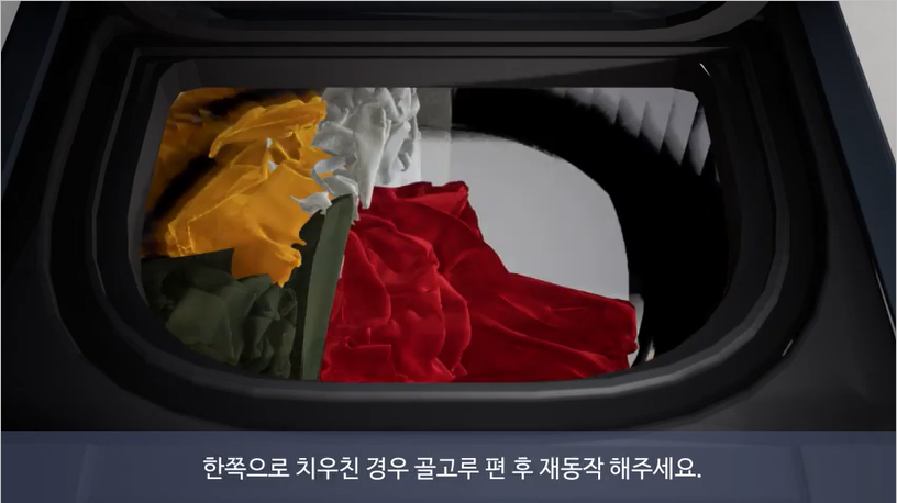 플렉스워시  탈수가 안될 경우 조치 방법을 알려주세요