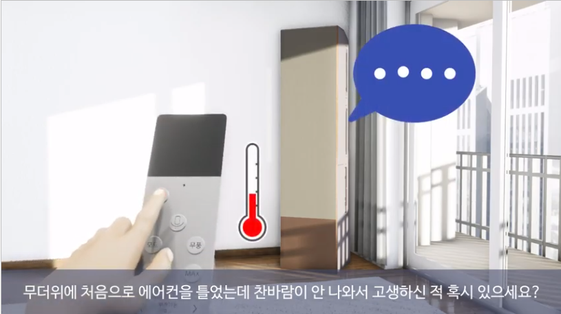 스탠드, 여름철 대비 에어컨 자가 점검 방법 안내