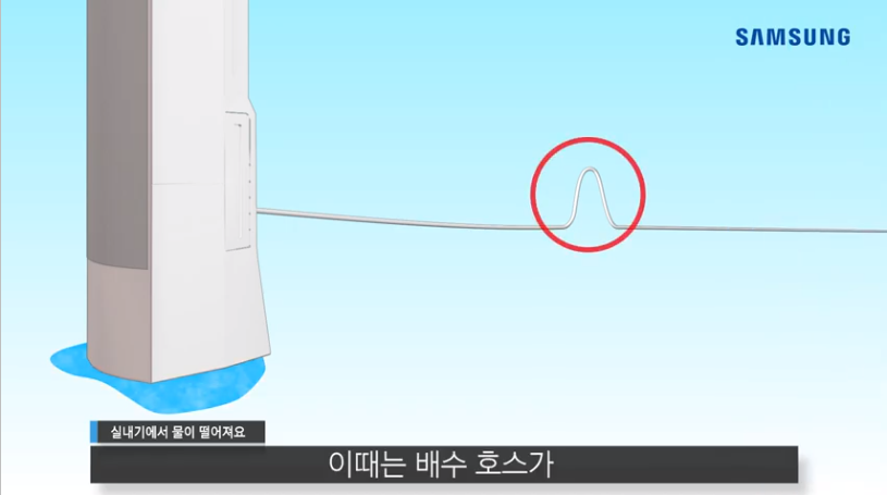 (무풍갤러리) 실내기에서 물이 떨어져요.