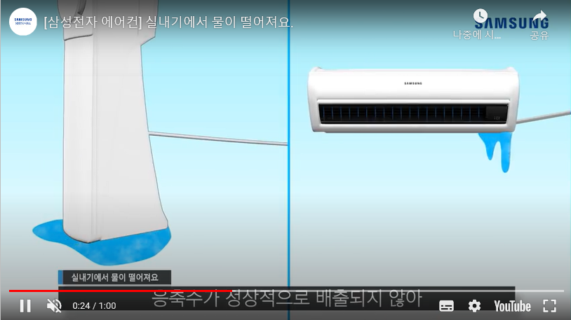 스탠드, 에어컨 실내기에서 물이 떨어져요.