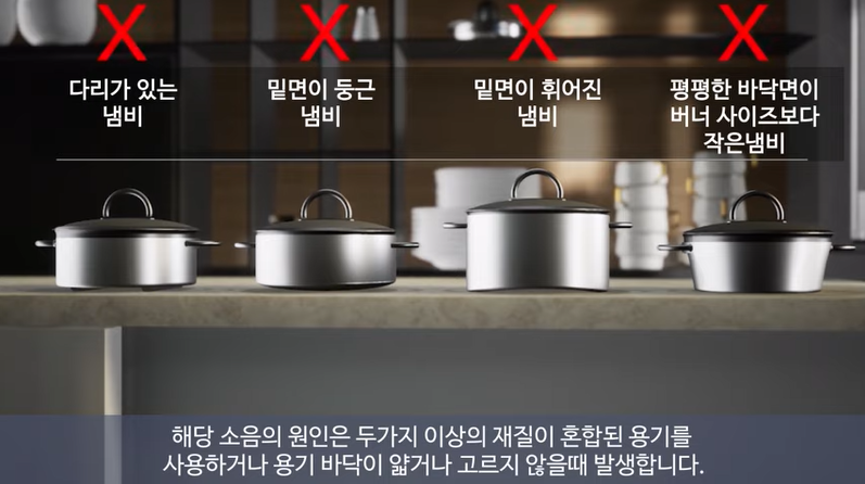 사용 용기에 따라 소음이 발생할 수 있나요?
