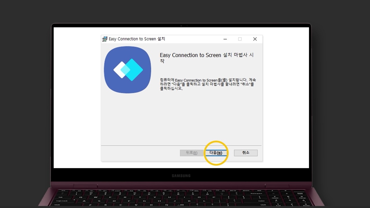 Easy Connection to Screen으로 TV와 PC연결