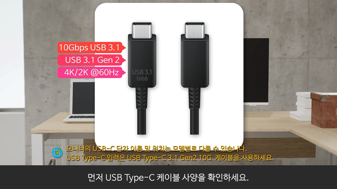 2023년 모니터 USB-C 케이블 연결 방법