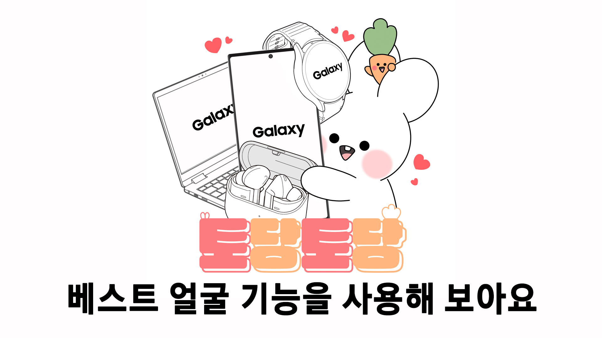 (Shorts) 베스트 얼굴 기능을 사용해 보아요.