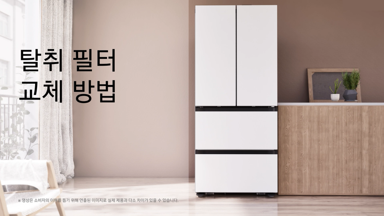 4도어 김치냉장고 탈취필터 교체방법이 궁금해요
