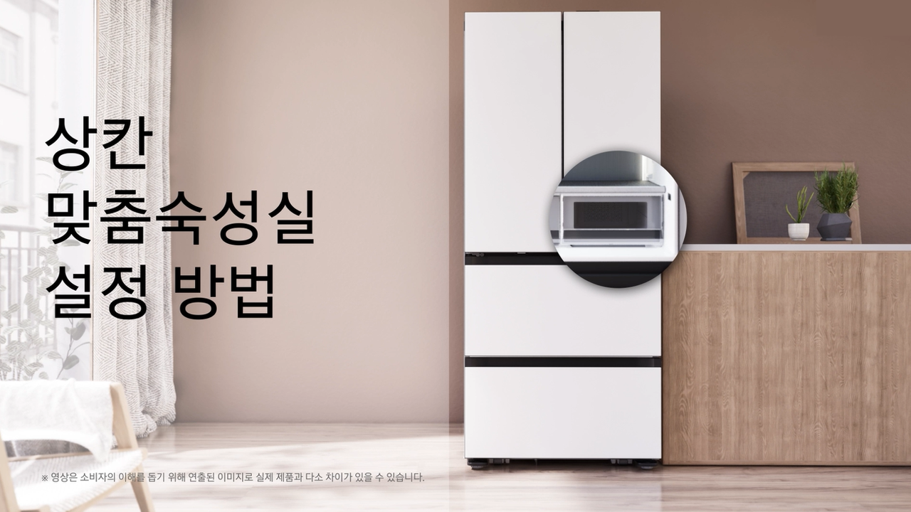 25년 4도어 김치냉장고 맞춤숙성실 모드 설정방법이 궁금합니다.