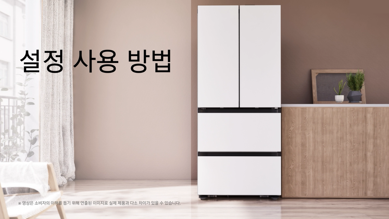 25년 4도어 김치냉장고 설정 기능 설정방법이 궁금합니다.