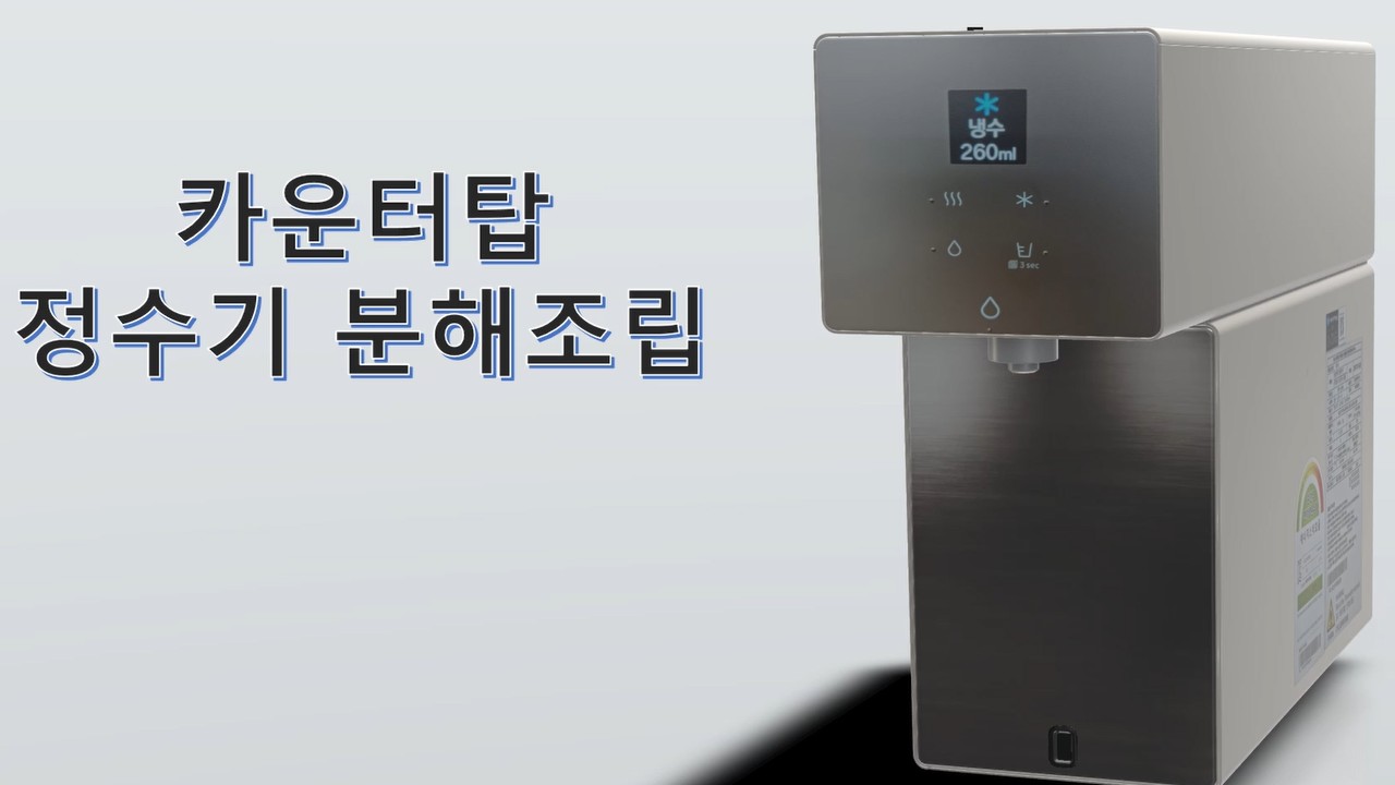 RWP70F계열 필터교체 방법