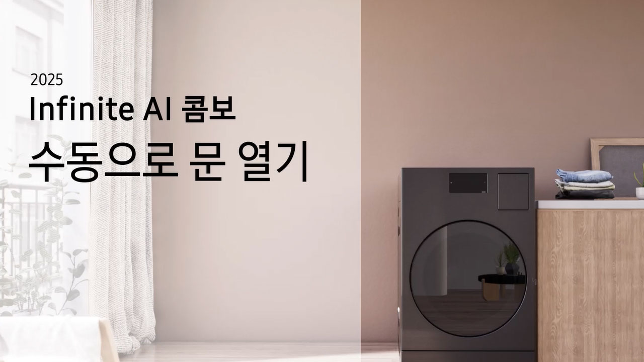 Infinite AI 콤보 수동으로 문 열기