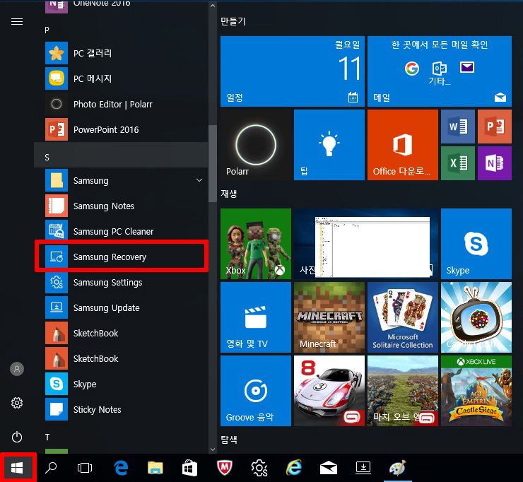 윈도우10 바탕화면의 왼쪽 하단 시작 버튼을 누른 후 S 항목의 samsung recovery 선택 화면