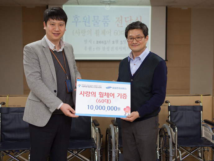 사랑의 휠체어 기증하는 모습
