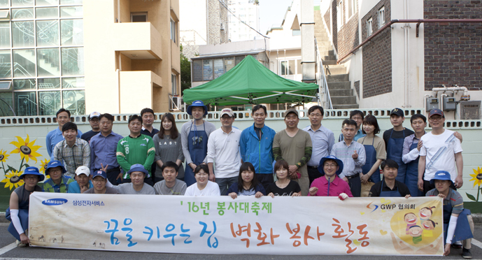 벽화 그리기 재능기부 활동 기념사진