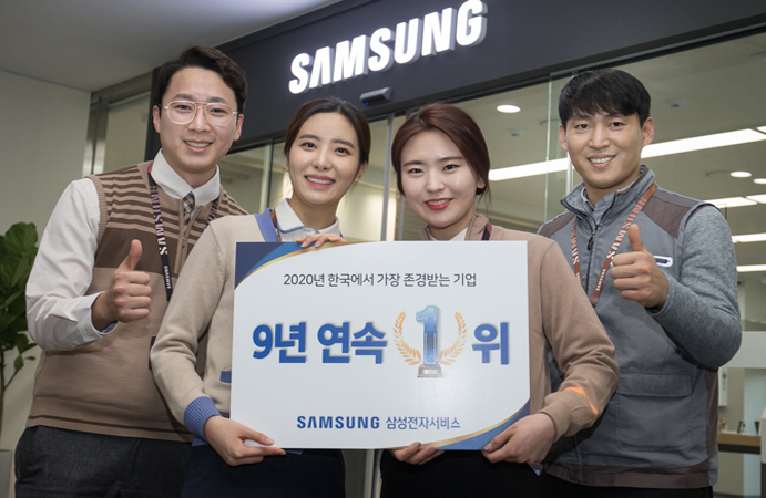 한국에서 가장 존경받는 기업 수상 기념 촬영
