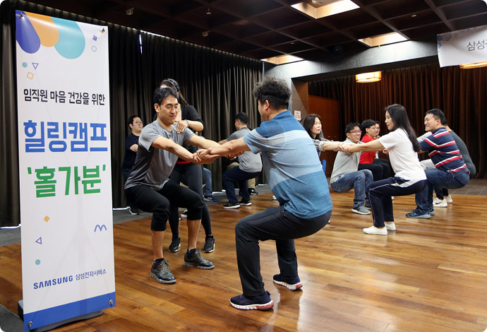 임직원을 위한 홀가분 힐링캠프에서 요가 강의를 받고 있는 임직원 모습