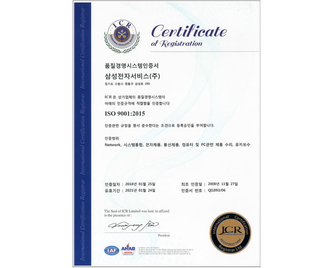 ISO-9001-인증서