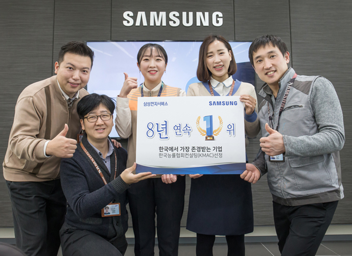 삼성전자서비스 임직원들 기녕 사진 촬영 삼성전자서비스 임직원들 기녕 사진 촬영