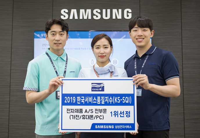 삼성전자서비스 임직원이 KS-SQI 1위 선정 기념 촬영을 하고 있는 모습