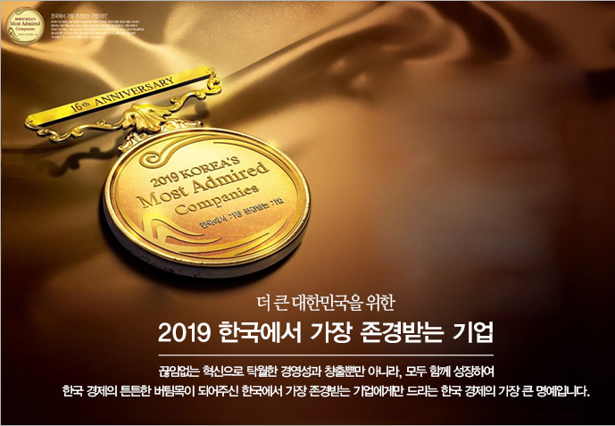 존경받는 기업 로그 이미지 존경받는 기업 로그 이미지