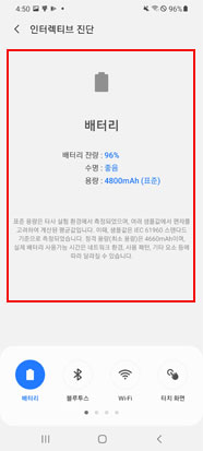 인터렉티브 진단 진행중 화면