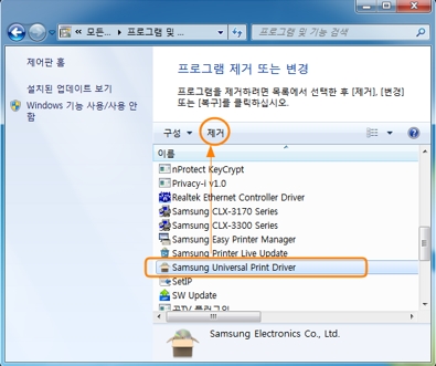 Samsung universal print driver удалить