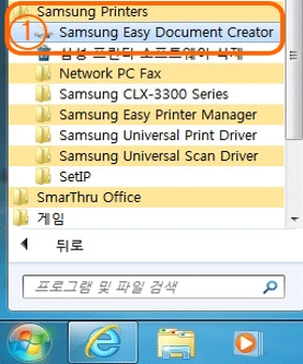 Samsung Easy Document Creator 클릭