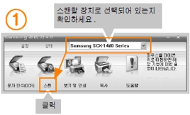 스캔할 장치를 사용하는 모델로 선택 후 스캔 클릭