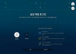 삼성 계정 로그인