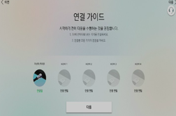 ② 연결가이드