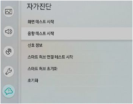음질테스트 시작