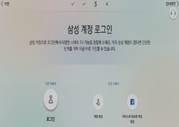 ⑤ 삼성 계정 로그인