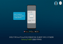 SmartThings