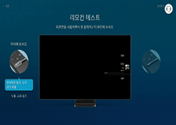 리모컨 테스트