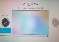 ④ 리모컨 테스트