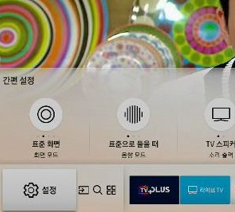 좌측하단 설정 이동