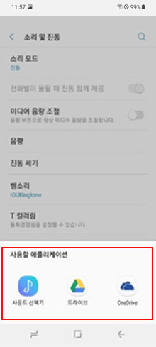 사용할 애플리케이션 선택 이미지