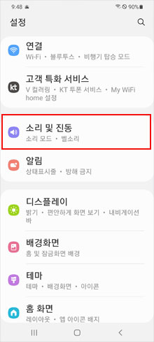 소리 및 진동