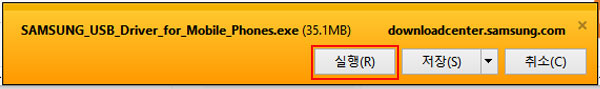 홈페이지 하단에 실행 선택